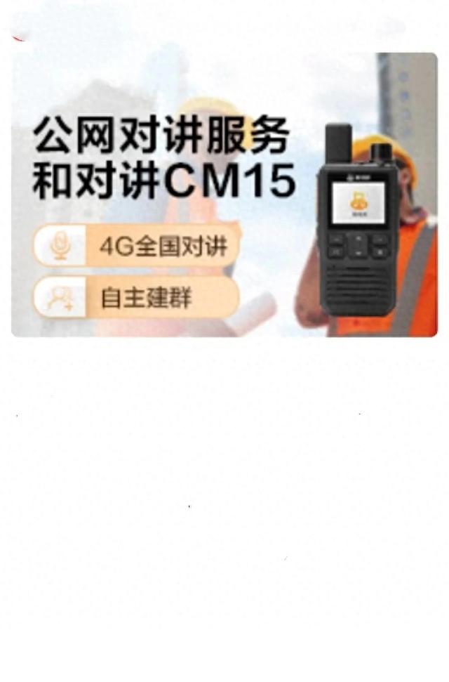 和对讲和你一起讲讲
