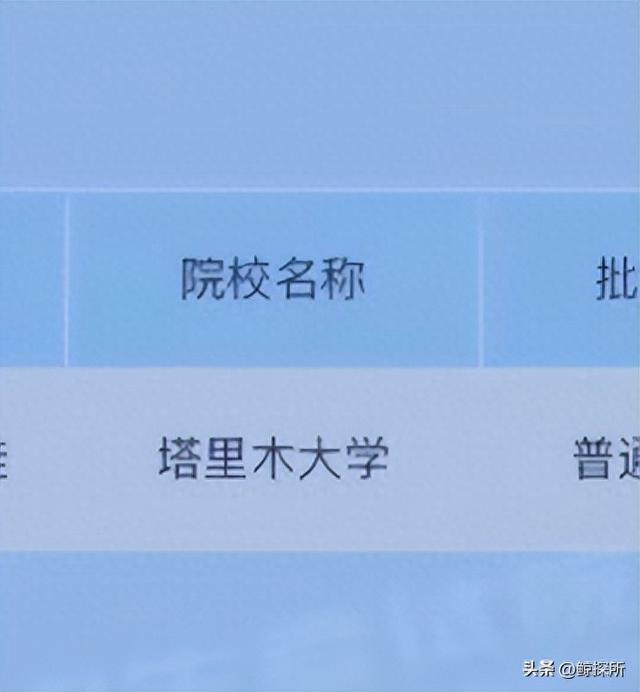 黑龙江女生被塔里木大学录取，崩溃大哭！看到原因后，实在没忍住