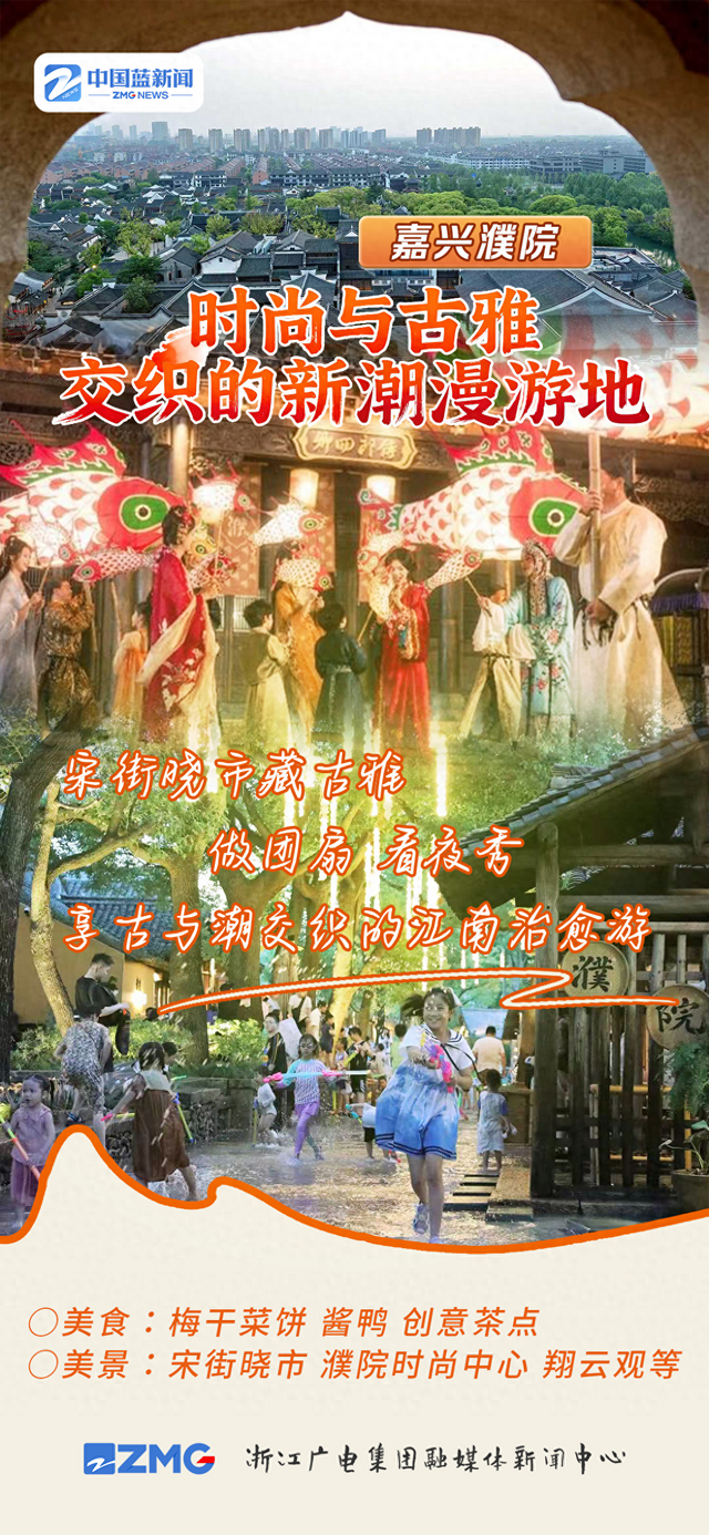 “工位主理人”的诗和远方：“时尚古镇”嘉兴濮院