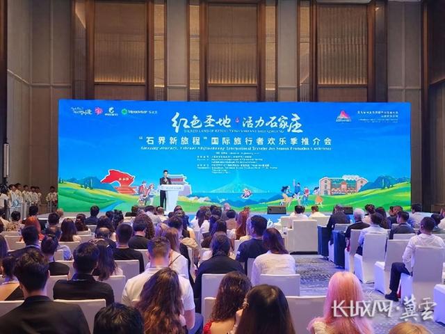 从“城市爆款”到“国际名片” 石家庄文旅迸发新活力