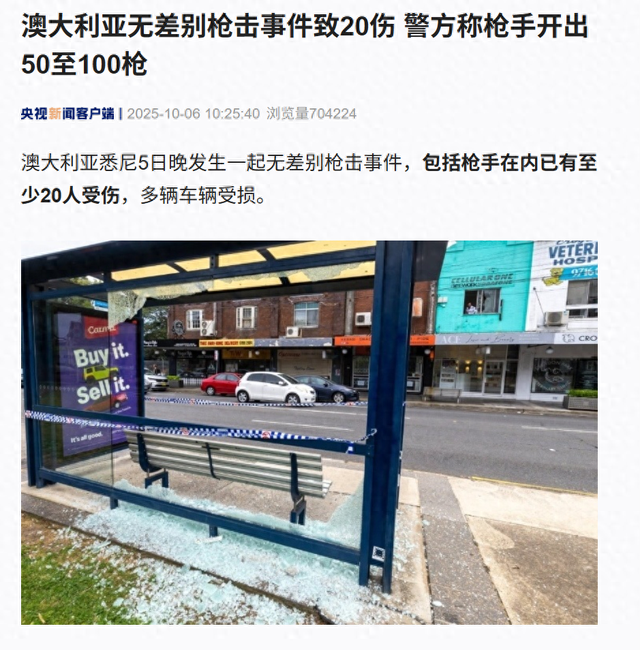 多名中国公民在澳大利亚身亡，中领馆紧急提醒！