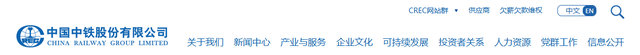 超500亿元！中国中铁发布重大工程中标公告