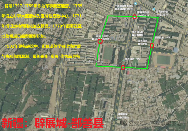 新疆：鄯善县-辟展城