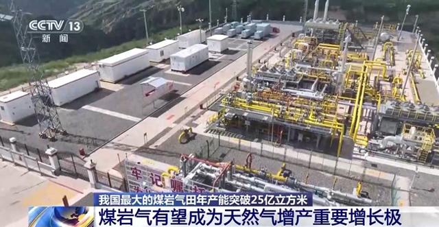勘探开发潜力巨大 煤岩气有望成为我国天然气增产重要增长极