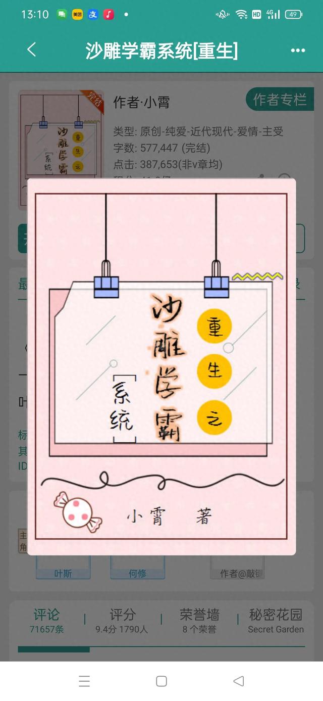 求耽美系统重生主受文要求好看（推荐三本好看的重生双男主小说）