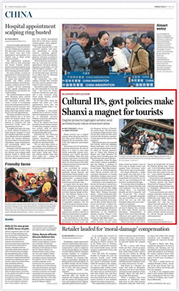 中国日报看山西｜文化IP赋能与政策助力 山西古建激活文旅新活力