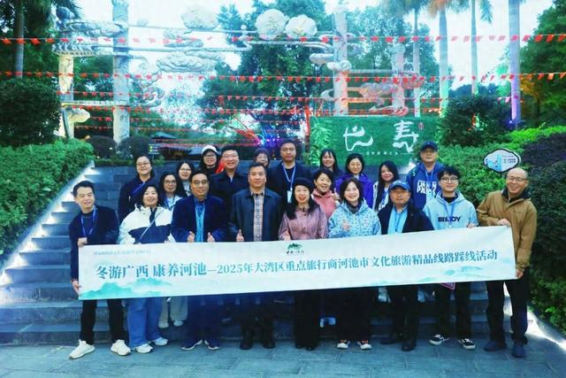 “冬游广西·康养河池”粤港澳大湾区旅行商踩线团走进巴马，共探文旅新机遇