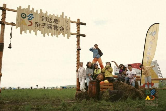 在那达慕会场，解锁一次最“野”的亲子露营