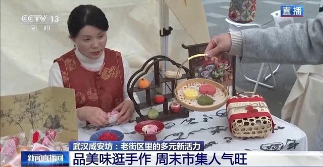 央视聚集：武汉咸安坊百年老街成热门打卡地，究竟有何特别之处？