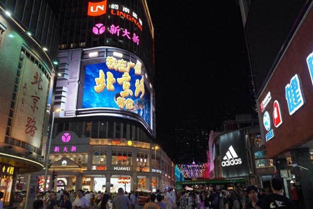 广州好，请你行夜街