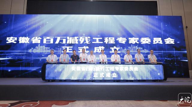 小叶医探｜安徽省百万减残工程专委会成立，中国工程院院士吉训明：进一步提升安徽卒中防治水平