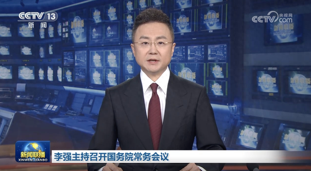 将有新动作！今年首场国常会，首次提到实施这一政策