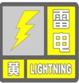 刚刚，海宁发布预警！涉及所有镇街