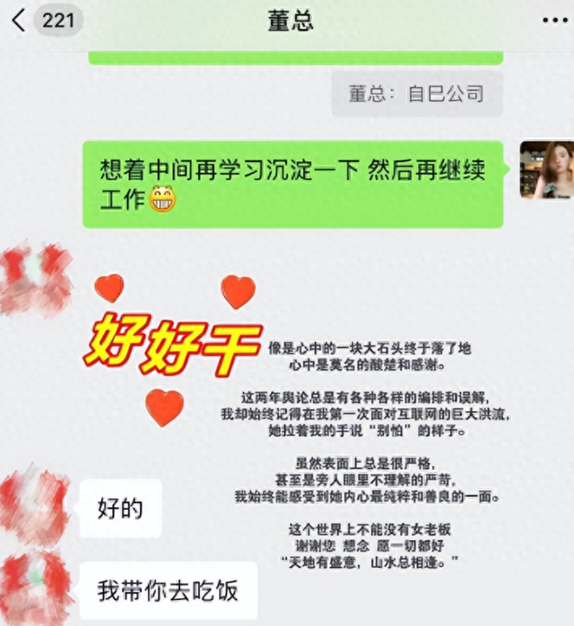 官媒亲自发文祝贺！26岁孟羽童高调官宣喜讯，证明董明珠没看错人