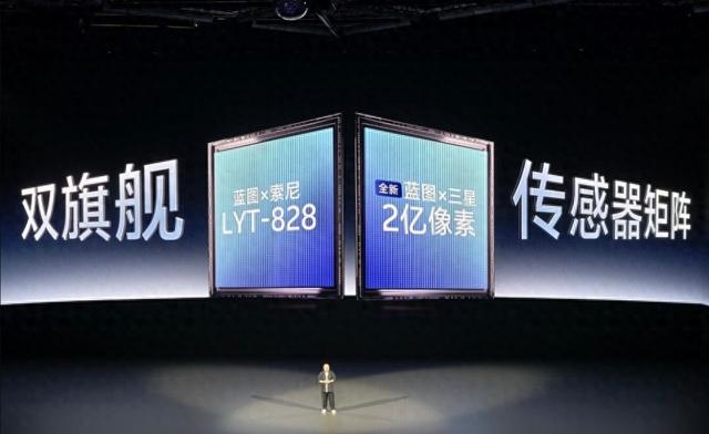 vivo X300 Pro影像揭秘：LYT828主摄+2亿像素潜望镜，硬件悬念不大