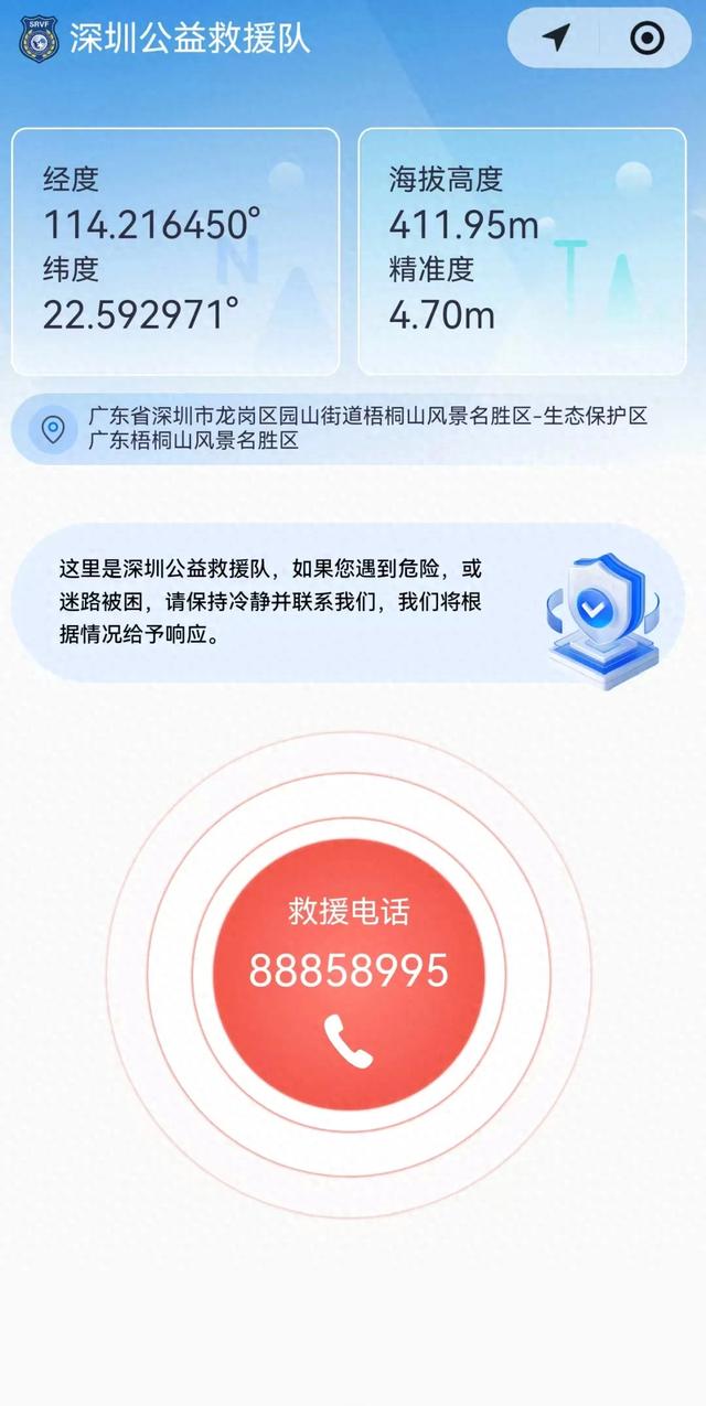 深圳知名景区发生意外！接连2起！有人粉碎性骨折