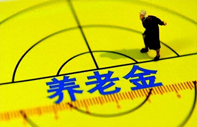 江苏2025养老金调整方案将变？企退人员能涨90元吗？