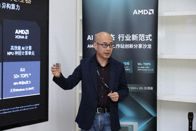 通过“生逢其时”的Mini AI工作站，AMD正在开启全民AI新时代