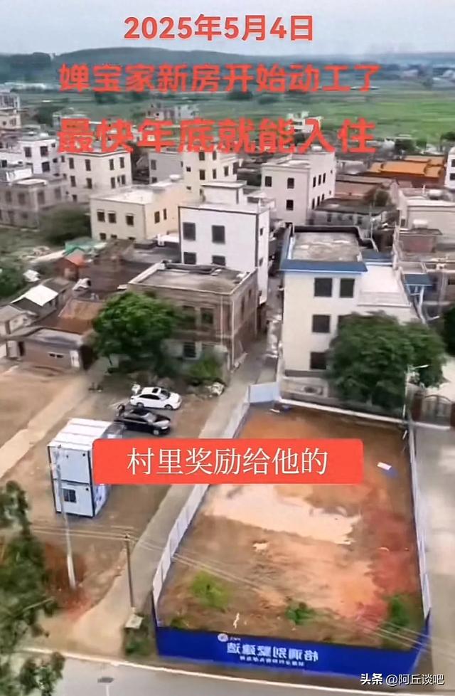 全红婵家建房子有没有掉坑，看看承建方的施工就知道