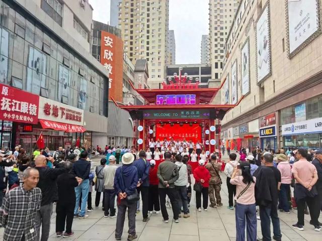 多活动炸场！国庆假期抚顺步行街开启“人从众”模式