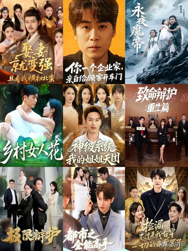 男频剧的女主才是最顶的，这8部短剧里的女主，颜值和身材超赞！