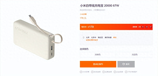 小米杂货铺又上新品？老款召回也不怕，小米新款自带线充电宝来了