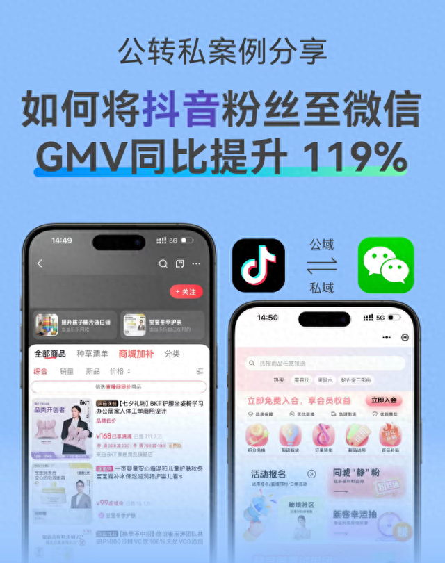 抖音如何增长女粉丝数量（如何将抖音粉丝转移至微信）