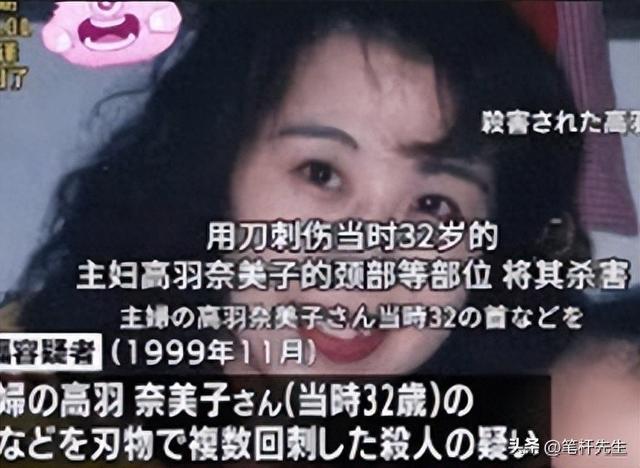 26年前名古屋杀妻案告破：120万守凶宅，凶手是丈夫老同学