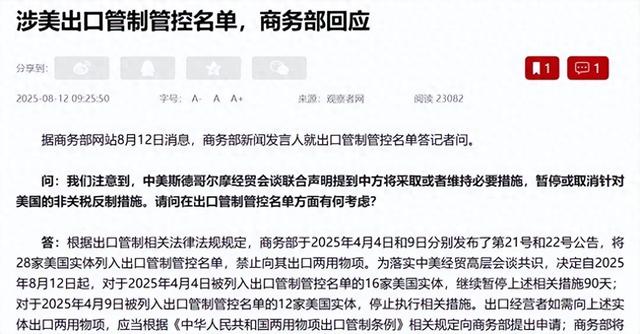 打法变了，稀土对美国开放，特朗普忙活180天，给中国做了嫁衣