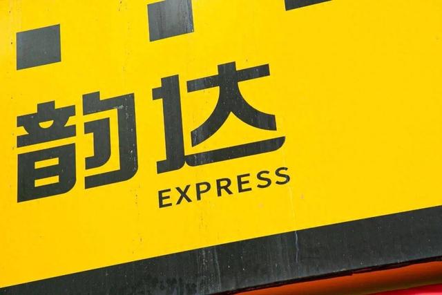 “双11大战”在即！快递涨价反内卷，韵达为啥还吃不到肉？