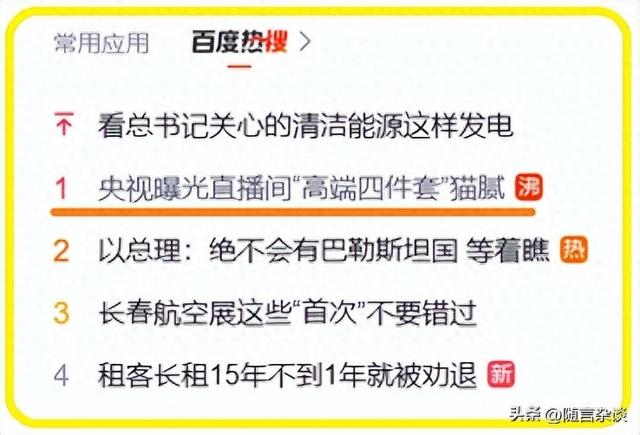 “高端四件套” 爆雷：折射出的是直播间的乱象和无良的竞争