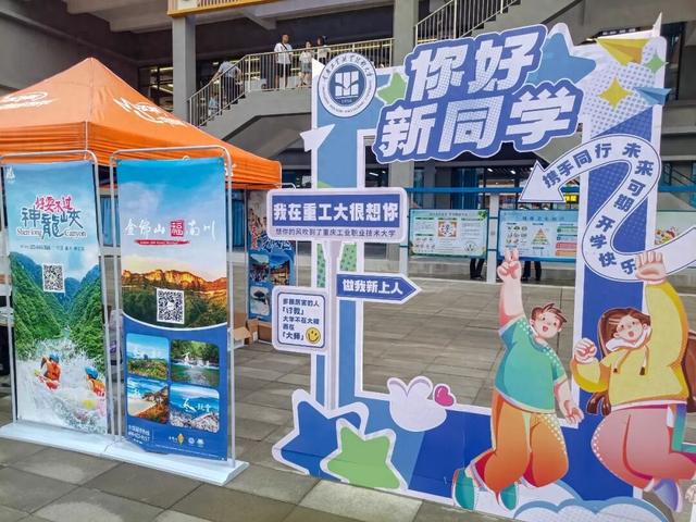 金佛山邀重庆工业职业技术大学（南川校区）全校师生解锁山水美景~