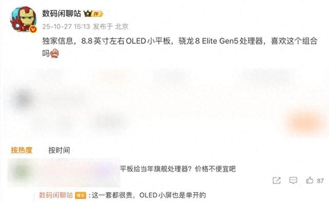 OPPO小平板曝光，大量新品待发布
