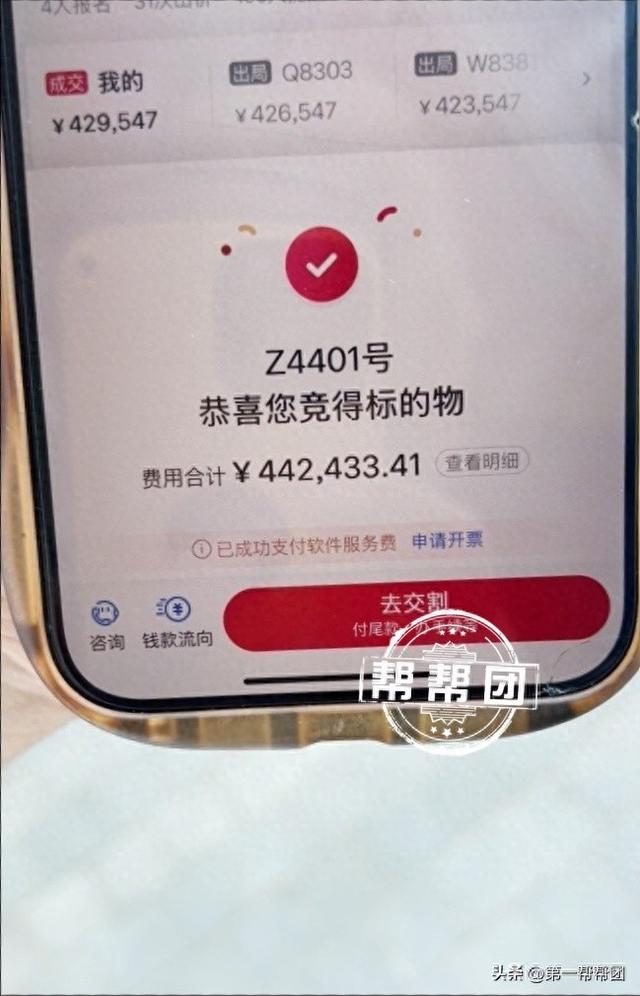 阿里拍卖40多万拍得113平方商品房，却因价格便宜卖方单方面想毁约？