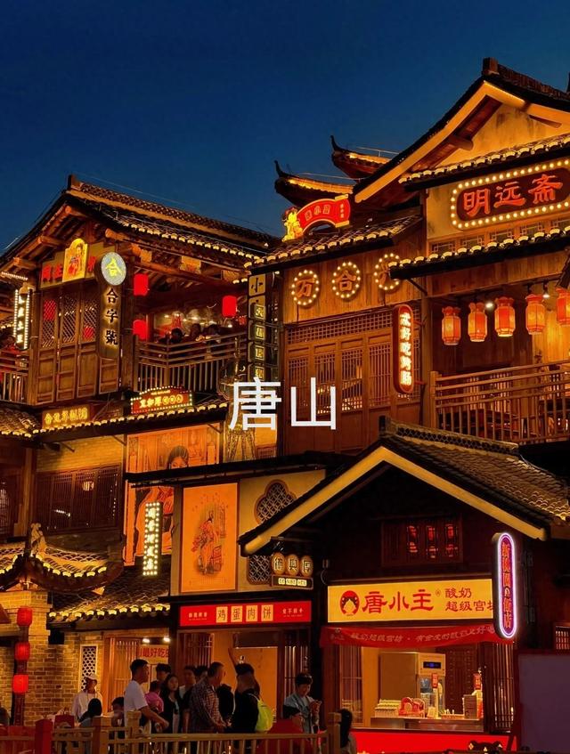 我是西安人，刚从唐山旅游回来，这 3 个疑惑在我心里绕了好几天。