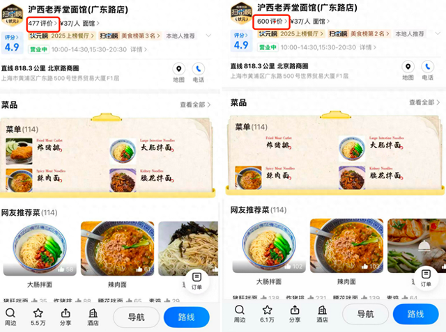 高德，需要向蒋凡“毛遂自荐”