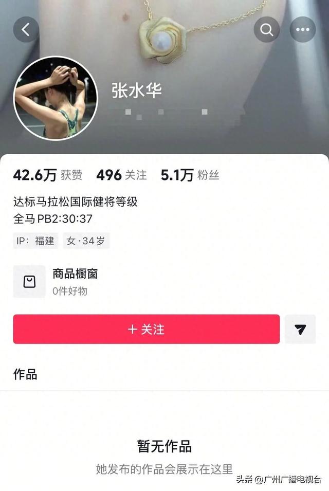 “最快女护士”张水华账号已清空，好友：她报名了家门口的福州马拉松，但无法参加