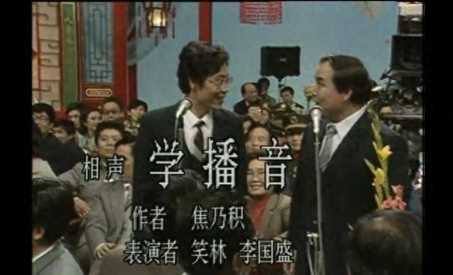 相声界泰斗北京聚会，李国盛坐C位，李金斗 赵炎 石富宽站二排