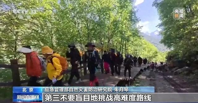 重要提醒：这些地方不能去