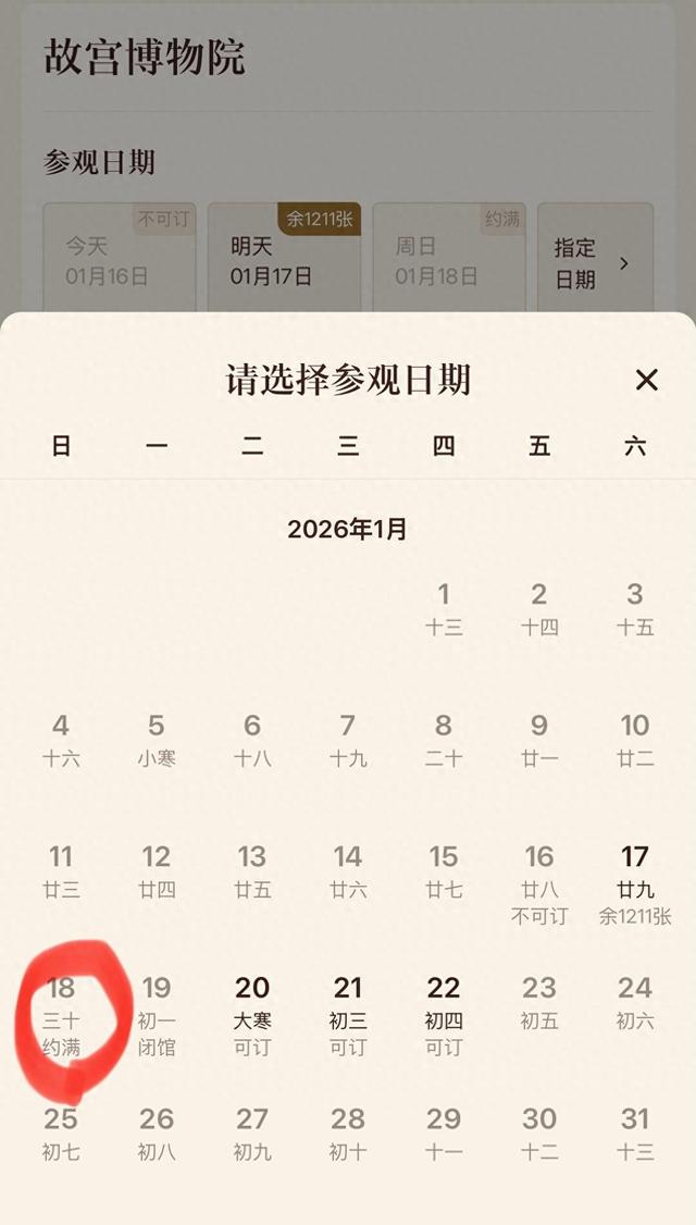 雪景故宫“一票难求”！北京周末迎降雪，故宫周日门票已全部约满