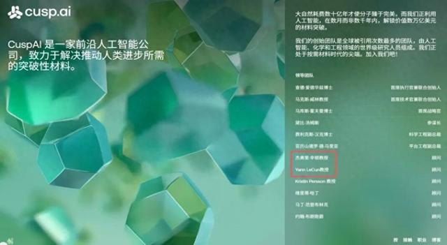 英国AI初创打造材料界搜索引擎，称能将材料发现提速十倍