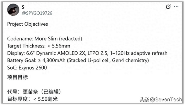 薄战升级！三星5.56mm超薄新机携4300mAh电池截胡华为Mate 70 Air？