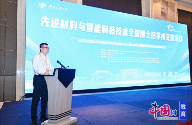 共话前沿谋创新，聚力发展谱新篇 这场博士后学术交流活动在蓉举行