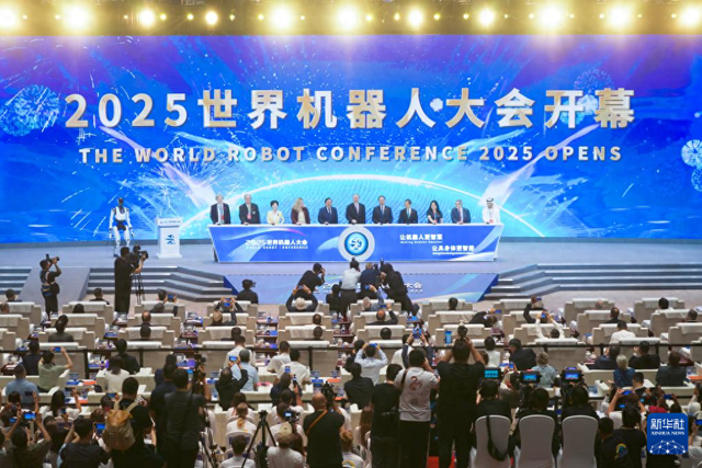 新华全媒+丨2025世界机器人大会在北京开幕