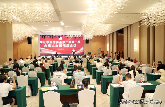廉江市旅游协会换届大会举行 林家武当选新一届会长