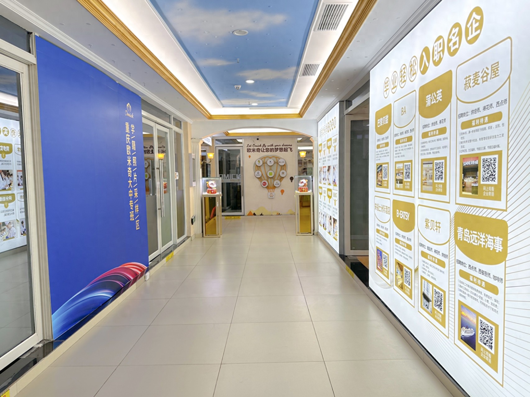 重庆欧米奇西点西餐学校_零基础西点西餐培训_重庆学蛋糕哪家学校好