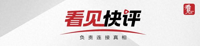 看见快评 | 卫生巾风波仍在，辛巴岂能“先行告退”