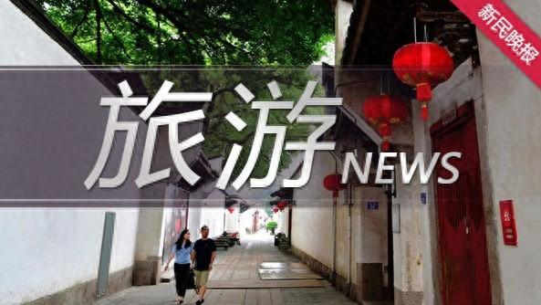 暑期游尾期迎小高峰，错峰游启幕、国庆“超长假期”预订升温