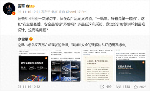 雷军，怒了！刚刚连发多条微博