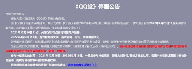 qq堂旧版本（停止更新外挂遍地）